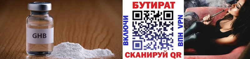 закладки  МЕГА маркетплейс  БУТИРАТ буратино  Нея 