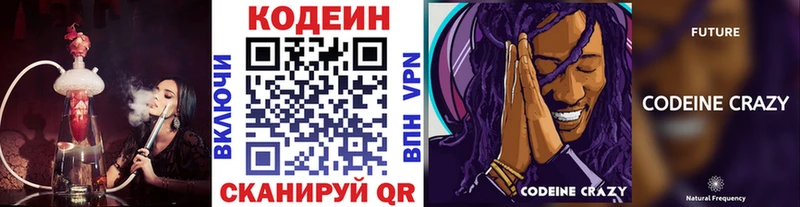 Кодеин напиток Lean (лин)  ссылка на мегу онион  Нея 