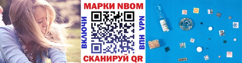 Марки NBOMe 1,5мг Нея